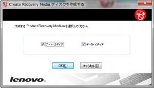 Create Recovery Mediaの作成 Create Recovery Mediaの作成