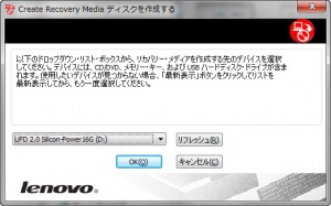 作成先の選択 - Create Recovery Mediaの作成 作成先の選択 - Create Recovery Mediaの作成