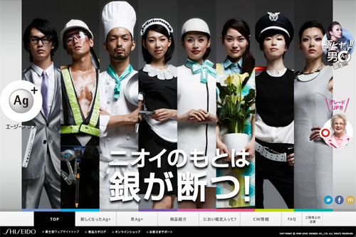 資生堂 Ａg＋（エージープラス）