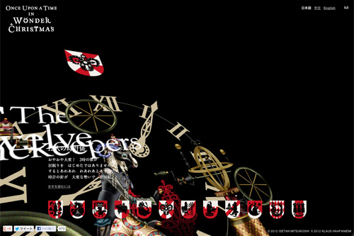 Once Upon a Time In Wonder Christmas ： 伊勢丹