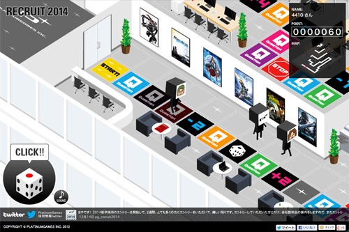プラチナゲームズ入社体験スゴロク | PlatinumGames RECRUIT 2014