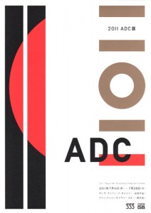 2011 ADC展 A4 フライヤー
