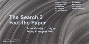 The Search 2 Feel the Paper DM