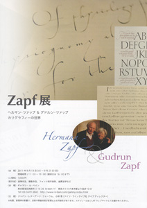 Zaph展 A4フライヤー