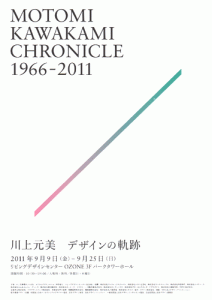 MOTOMI KAWAKAMI CHRONICLE 1966-2011 A4フライヤー