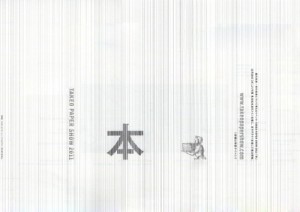 TAKEO PAPER SHOW 2011