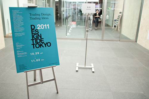 DESIGNTIDE TOKYO 2011 入口
