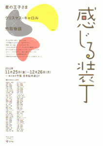 感じる装丁 A4フライヤー