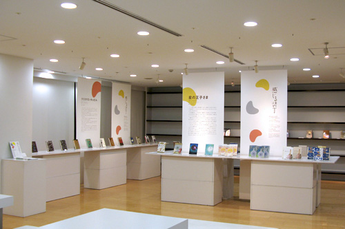 感じる装丁 展示風景