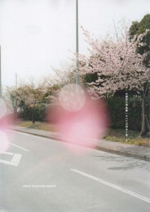 大森克己写真展  すべては初めて起こる - A4フライヤー