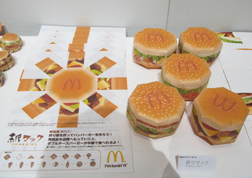 Macの折込チラシ