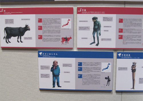 様々な都市伝説の架空の展示