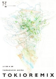 望郷―TOKIORE(I)MIX 山口 晃展 A4フライヤー