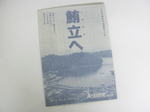 120322_touhoku-ibaraki100design01