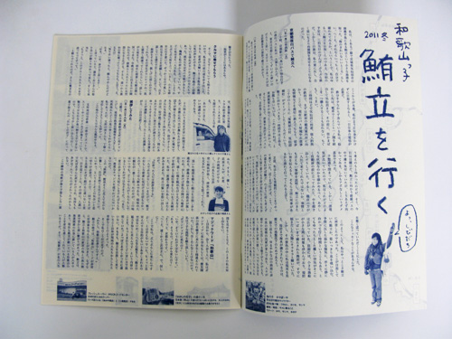 120322_touhoku-ibaraki100design02