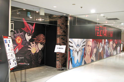桂正和の世界展 展示会場入口