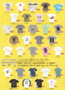 ロフT 2012 - A3フライヤー