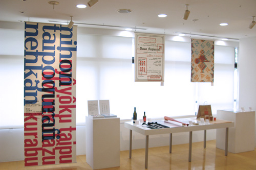 第58回ニューヨークタイプディレクターズクラブ展 会場風景その1