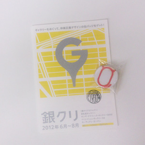銀クリプロジェクト スタンプシートと仲條正義デザインの缶バッチ