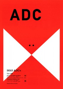 2012 ADC展 - A4チラシ