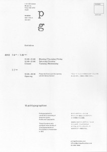 15 politypographien Helmut Schmid - A4チラシ
