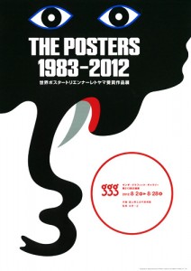 THE POSTERS 1983-2012 世界ポスタートリエンナーレトヤマ受賞作品展