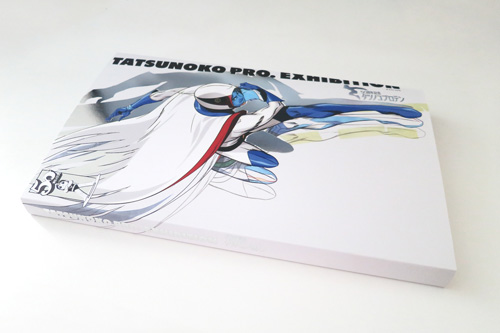 タツノコプロテン図録