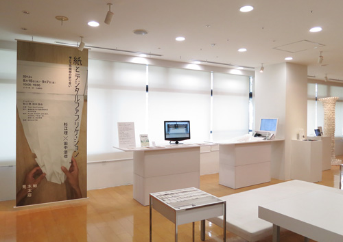 紙とデジタルファブリケーション展 全景
