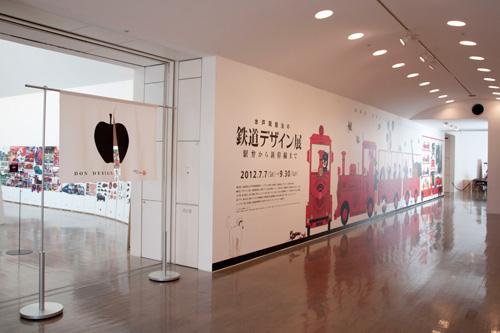 鉄道デザイン展 入り口