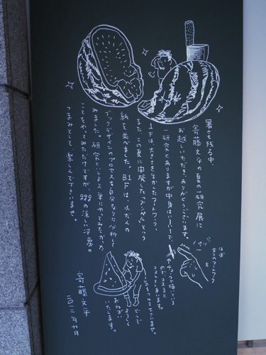 黒板に書かれた入り口の挨拶文