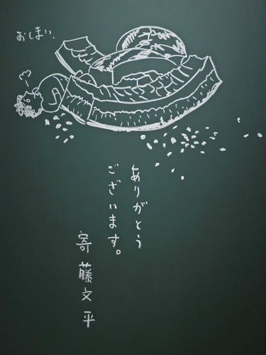 終わりの挨拶