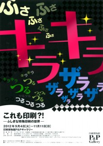 これも印刷？！ - A4フライヤー