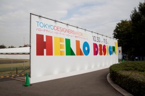 東京デザイナーズウィーク2012 入り口