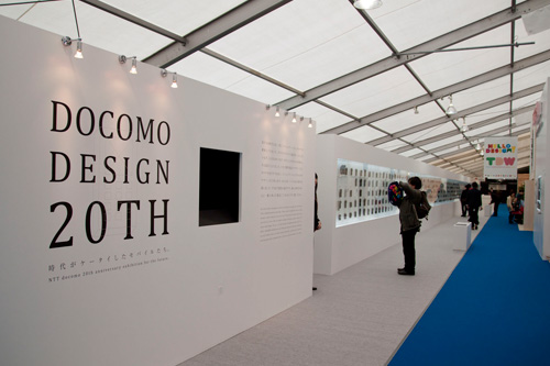 TDW2012 docomoブース
