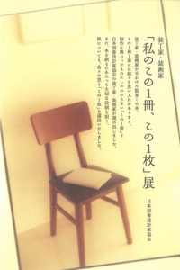 私のこの1冊、この1枚 - DM