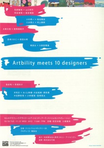 Artbility meets 10 designers