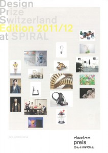 スイスデザイン賞 展 - A4チラシ