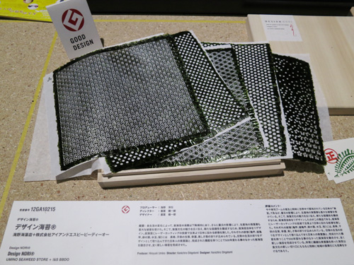 話題にもなったデザイン海苔