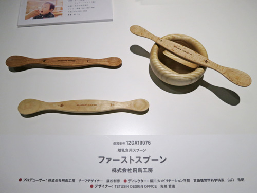 生まれてはじめに使うスプーン