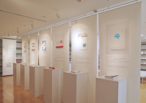 「本の贈りもの」展 本と紋切りの紹介