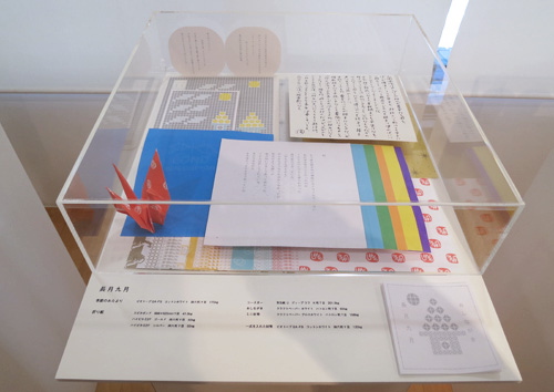 ポエメール 長月九月
