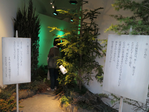 「生きているということ」展 - 会場入口