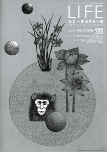 LIFE 永井一正ポスター展