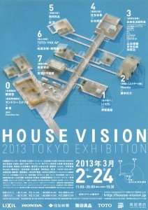 2013 TOKYO EXHIBITION HOUSE VISION チラシ