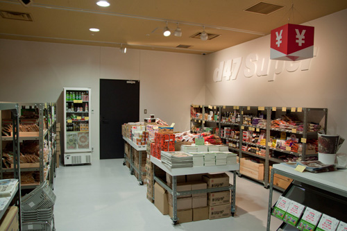 d47 shop - d47 SUPER