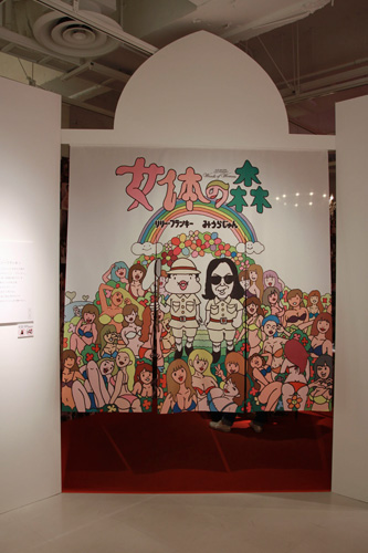 シブパル展 : みうらじゅん × リリー・フランキー