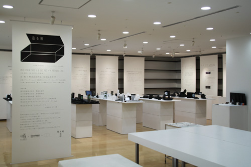 造る箱 武雄見本帖本店 会場風景