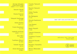 3331 ART COLLECTOR FAIR