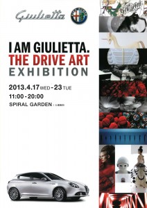 I AM GIULIETTA - A4フライヤー