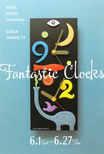 Fantastic Clocks 森井ユカ時計展 - DM